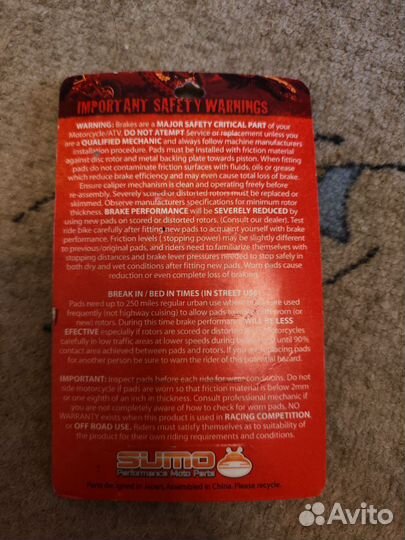 Колодки sumo FA174 honda vt1300