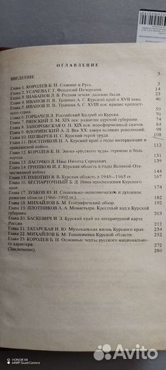 Курский край. История и современность