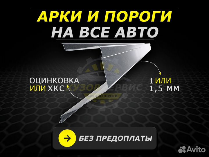 Пороги Galant ремонтные кузовные