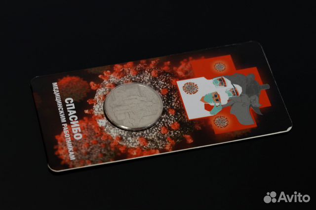 Памятная монета 