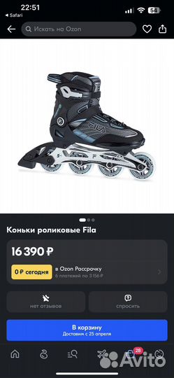 Ролики fila mizar 80