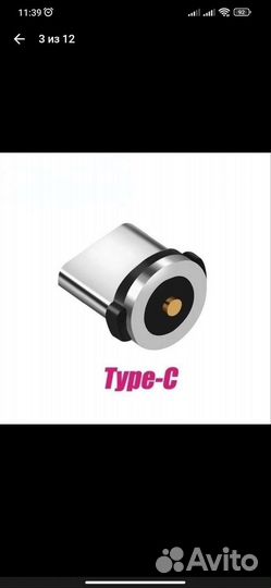 Магнитный штекер для зарядки