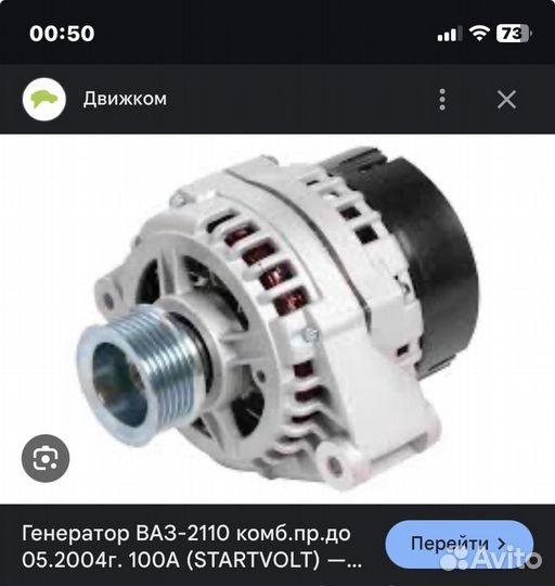 Генератор ваз