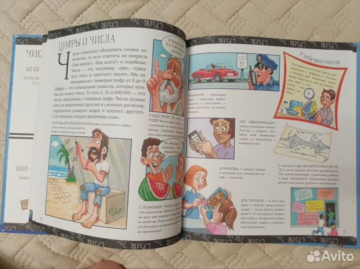 Как измерить бесконечность. Просто о математике