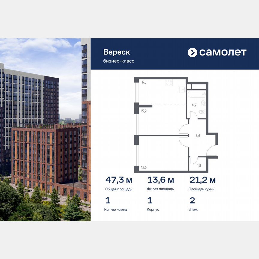 1-к. квартира, 47,3 м², 2/21 эт.