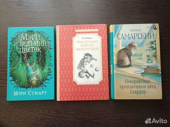 Детские книги