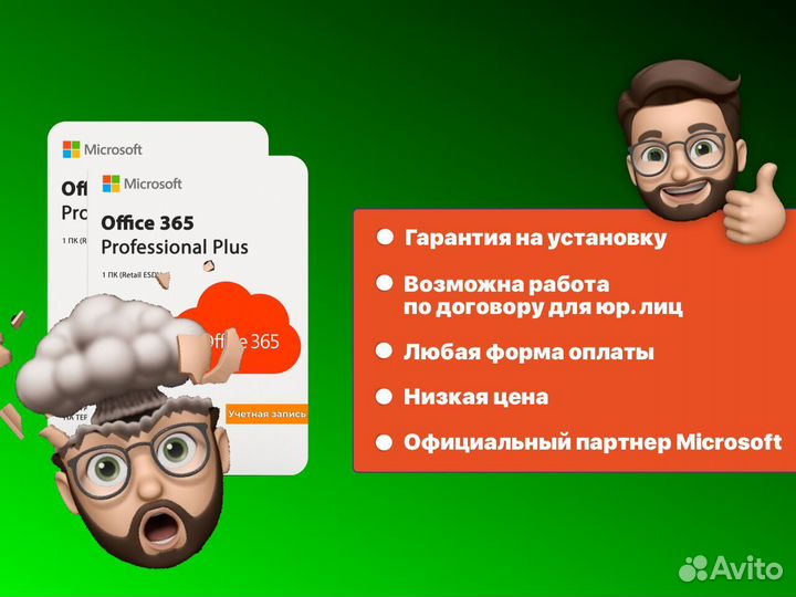 Microsoft office 365 учётная запись