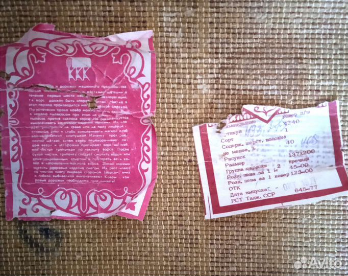 Ковер шерстяной новый СССР