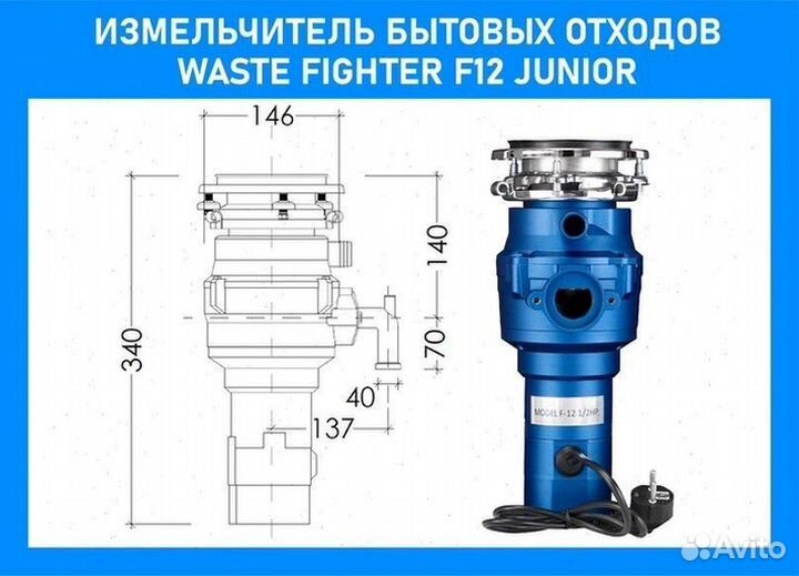Измельчитель пищевых отходов/дробилка