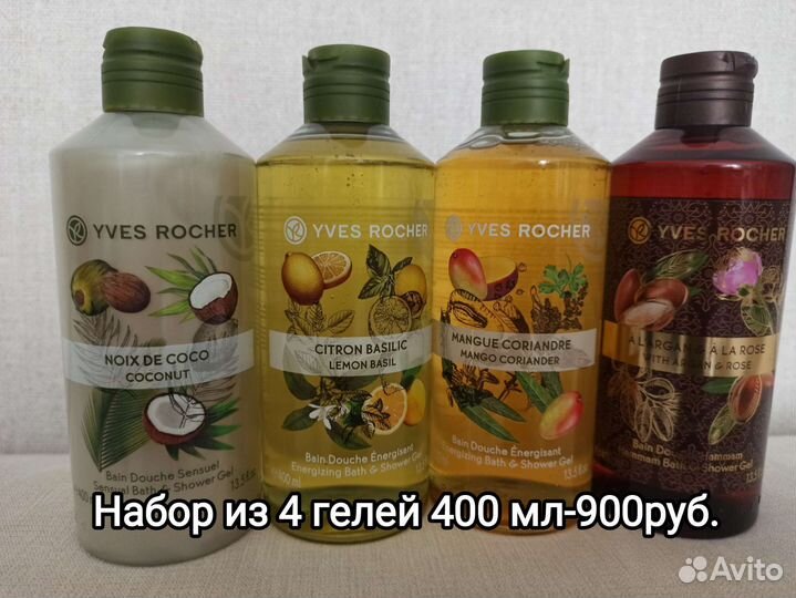Гели для душа Ив Роше 400 мл (набор из 4 гелей)