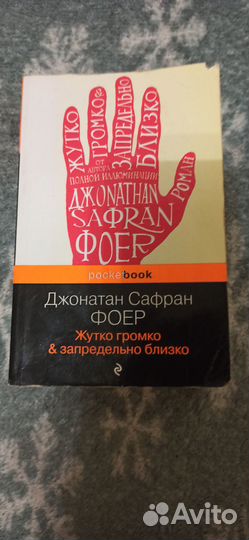 Жутко громко и запредельно близко