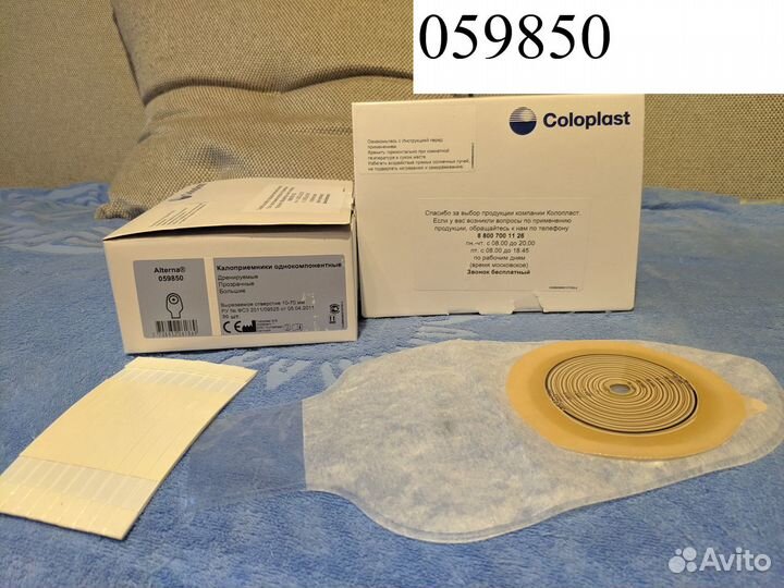 Продукция Coloplast (174500, 06100, 059850 и др.)