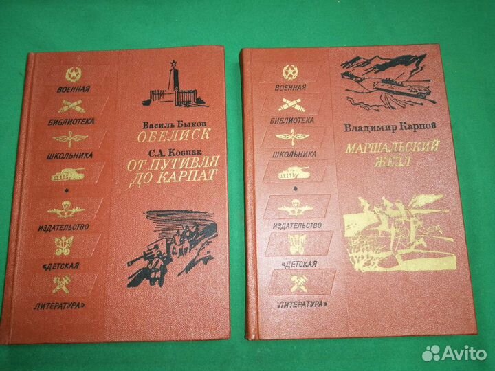 Военная библиотека школьника не читаны