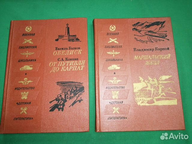 Военная библиотека школьника не читаны