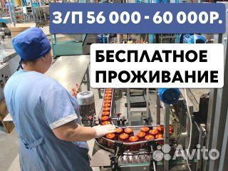 Оператор на линии консервации Вахта