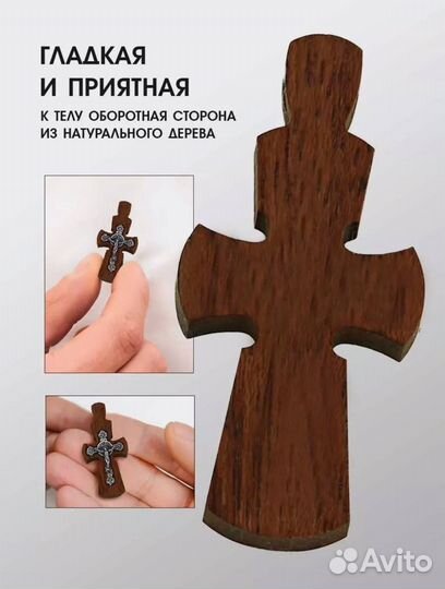 Серебряный крестик деревянный мужской новый 925