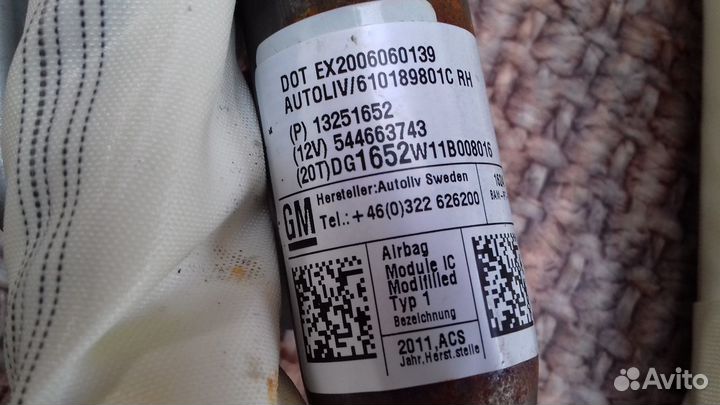 Шторка безопасности левая правая Cruze 2011г