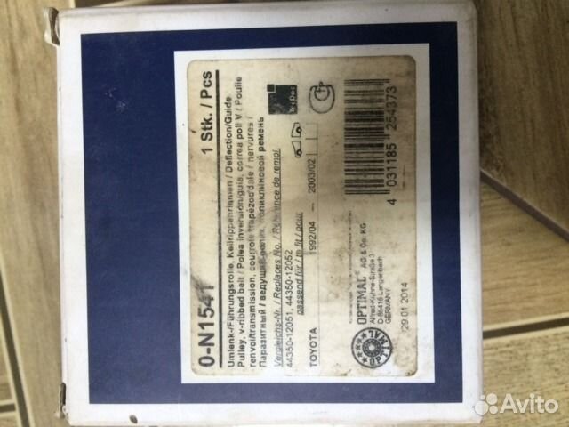 Ролик приводного ремня