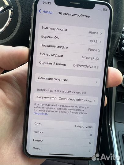 iPhone X, 256 ГБ
