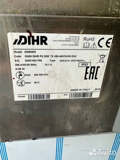 Посудомойка бу