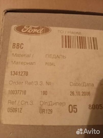 Педаль газа Ford C-Max