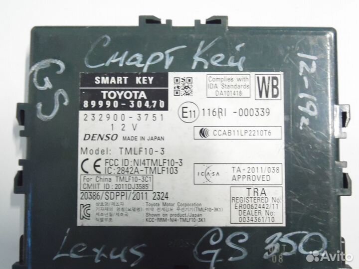 Смарт кей иммобилайзер ключа Лексус GS 350