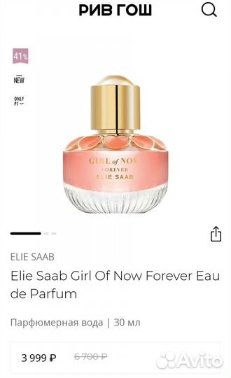 Girl of Now Forever Elie Saab