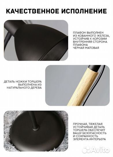 Торшер напольный