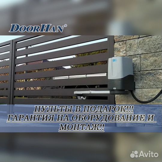 Автоматика для секционных ворот