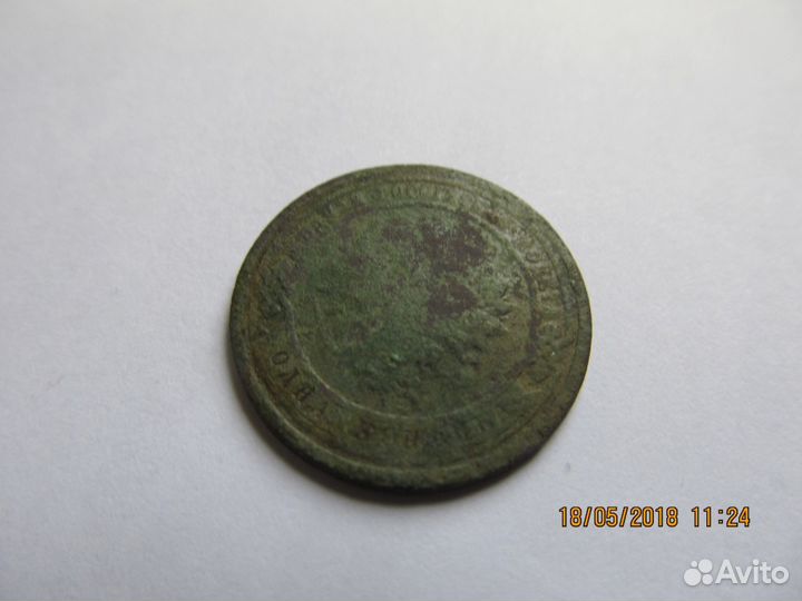 1 копейка 1908, ред.04.12.19