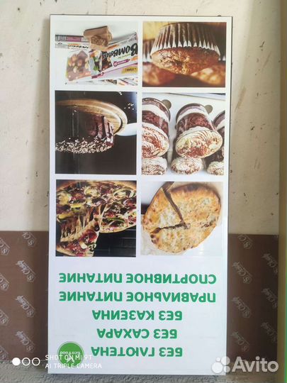 Рекламная вывеска бу