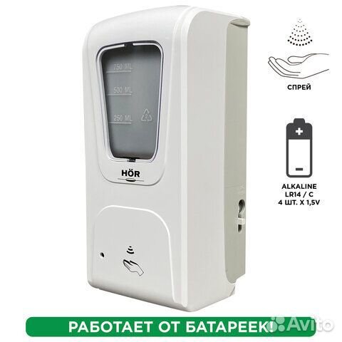 Диспенсер для жидкого антисептика сенсорный, 1 л