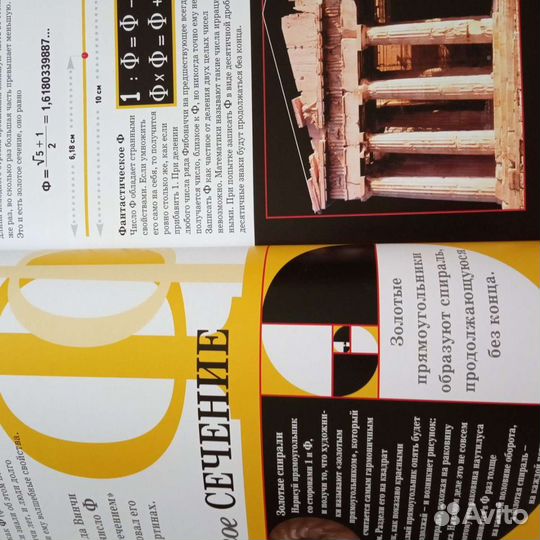 Книга для детей занимательная наука