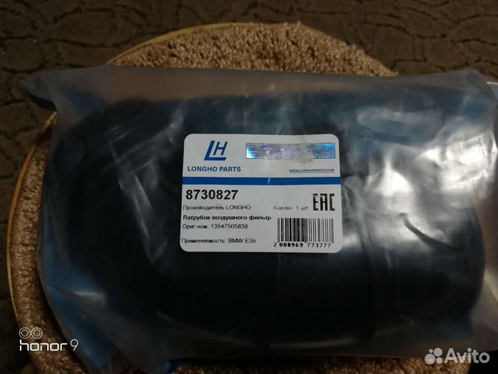 Патрубок воздушный бмв 5 е39