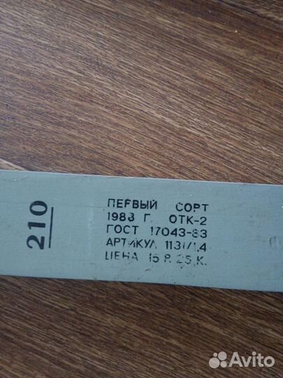 Лыжи СССР