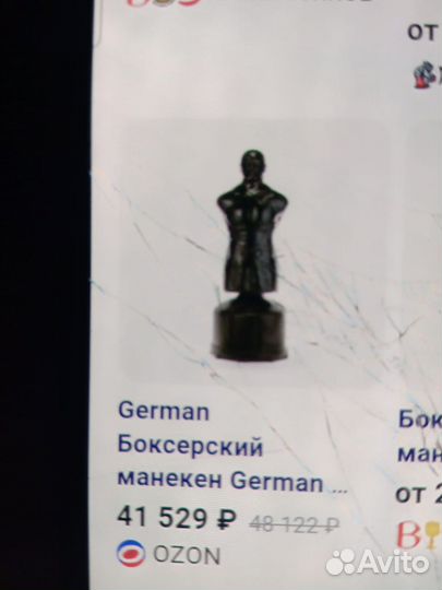 Водоналивной манекен.Герман.Груша.Мешок для бокса