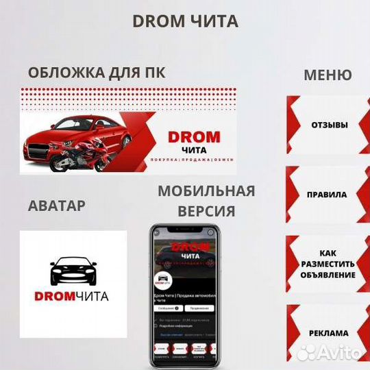 Смм-специалист, оформление сообщества