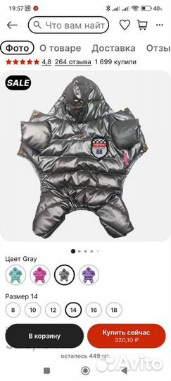 Комбинезон для маленькой собаки новый