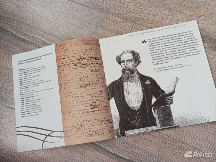 Брошюра по мюзиклу 