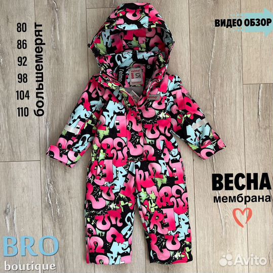 Комбинезон демисезонный 80 +6