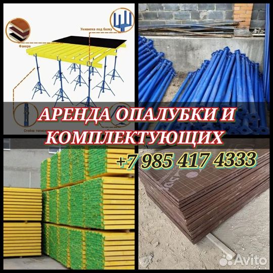 Стойка телескопическая