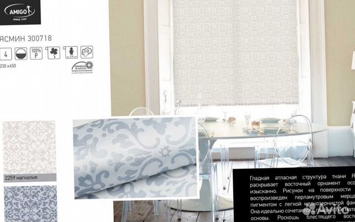 Рулонные шторы uni рш8111