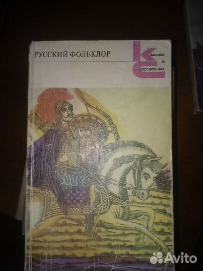 Книги классика