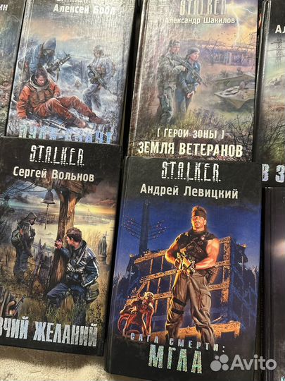Книги Stalker