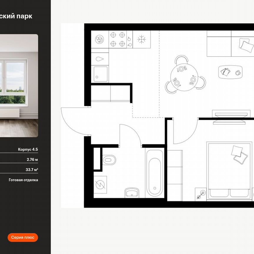 1-к. квартира, 33,7 м², 6/13 эт.