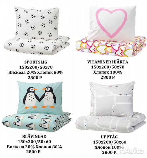 Детское постельное белье IKEA