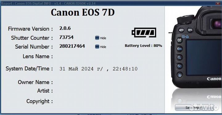 Canon 7D + EFS 10-22mm + EFS 18-135mm