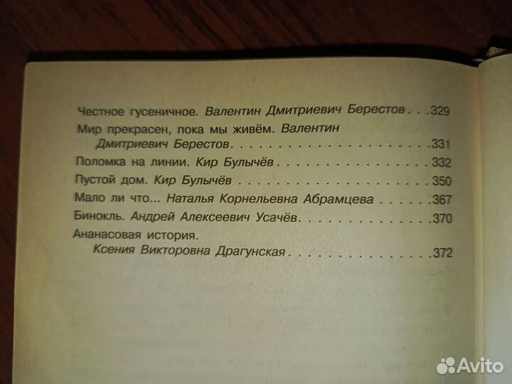 Хрестоматия Литературное Чтение 3 Класс