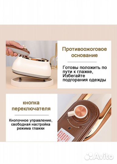 Отпариватель портативный