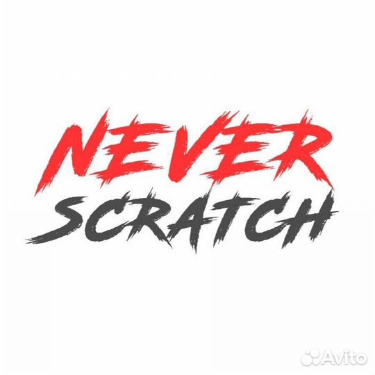 Полиуретановая (антигравийная) пленка Never Scratc